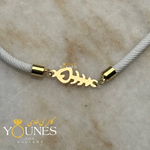 دستبند استخوان ماهی طلا لیزری